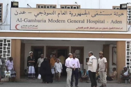 30 حالة وفاة في عدن والمستشفيات ترفض استقبالها والنائب العام يوجه بالتحقيق