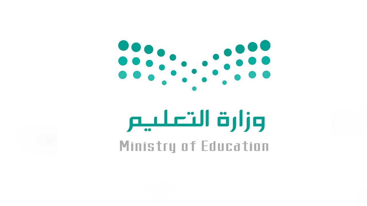  وزارة التعليم السعودية تصدر تعميم هام بشأن أبناء المقيمين