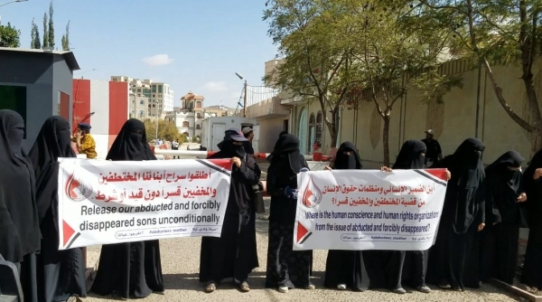 من جنيف ..مرصد حقوقي يدعو جماعة الحوثيين إلى سرعة الإفراج عن