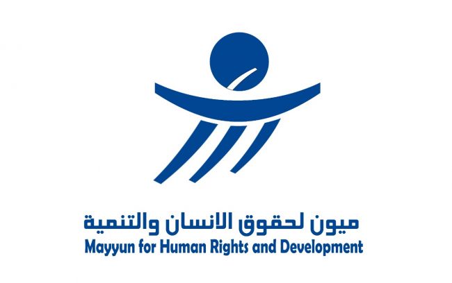 منظمة ميون تجدد مطالبتها للحوثيين بفك الحصار على مديرية العبديه