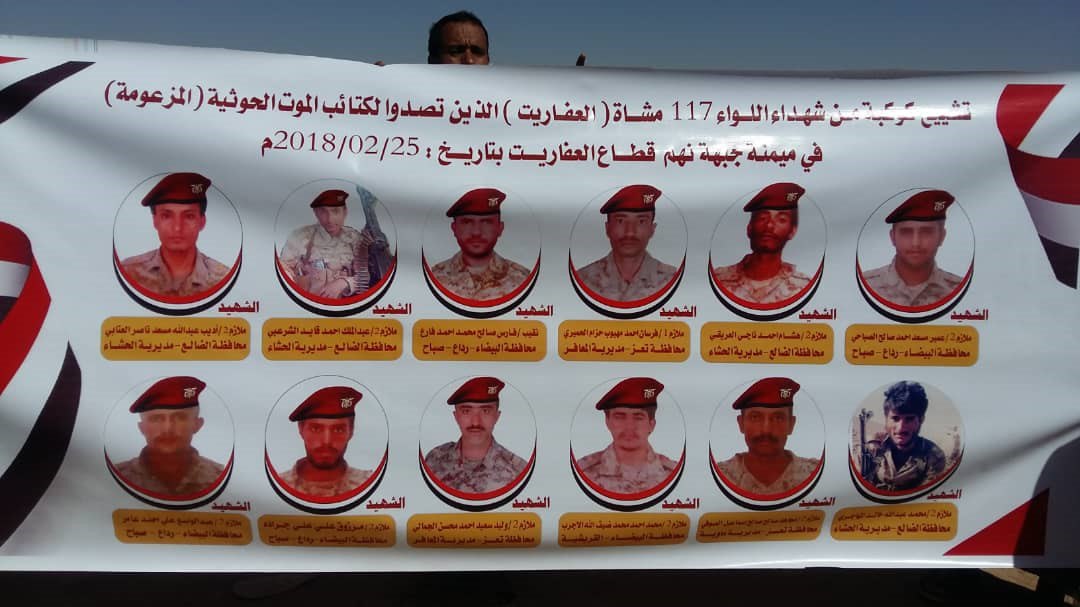مأرب تودع ضباط الشرعية الذين تعاهدوا على الصمود وكسروا أعنف هجوم حوثي في صنعاء