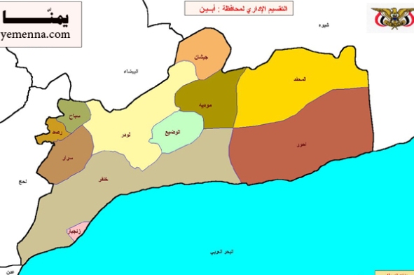 التحالف يكشف آخر المستجدات في أبين ويصدر هذا البيان