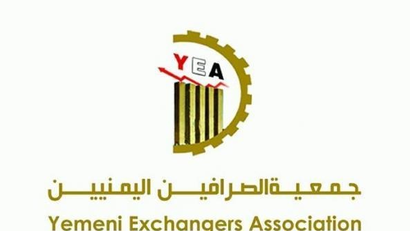 جمعية الصرافين بعدن تتخذ إجراءات هامة لايقاف تدهور الريال 