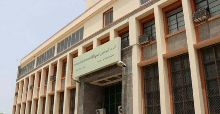 البنك المركزي يتحرك لإنقاذ الريال اليمني ويصدر حزمة توجيهات غير مسبوقة (وثيقة) 