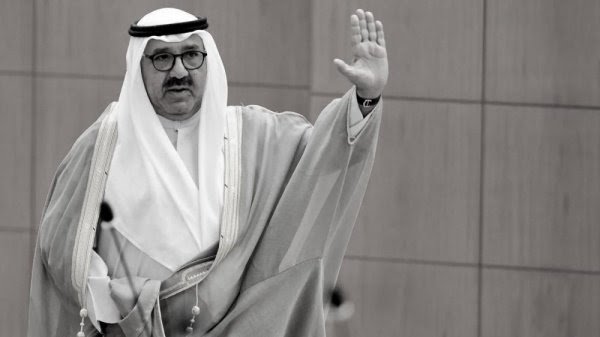 الحزن يخيم على الكويت والموت يفجع الأسرة الحاكمة