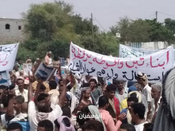 مواطنون يتظاهرون رفضا لاستقالة مسؤول أمني في لحج 