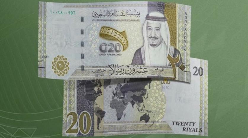 السعودية تطرح عملة ورقية جديدة فئة 20 ريالاً