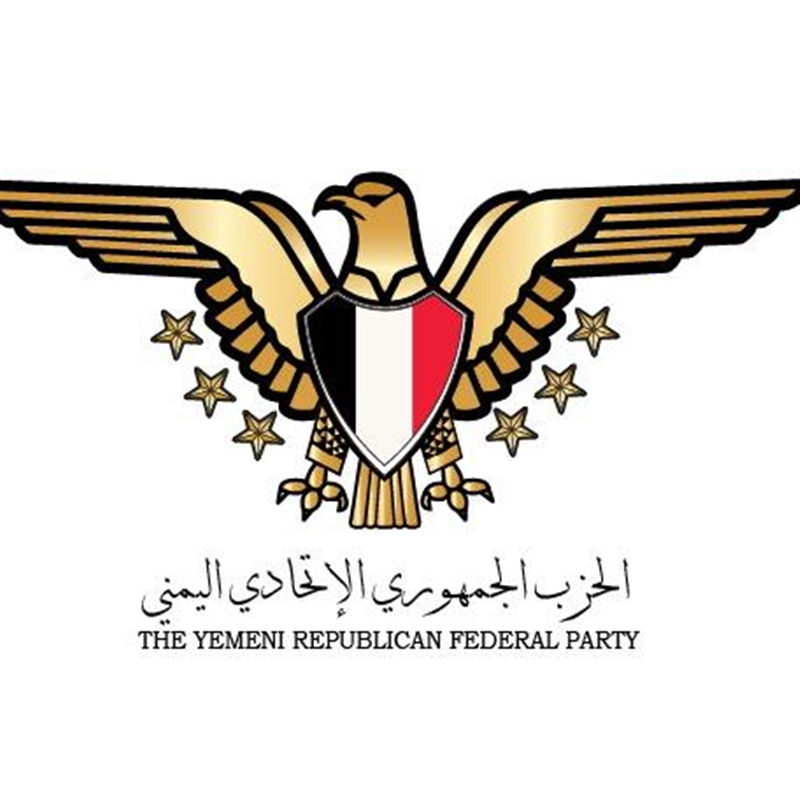 تزامناً مع ذكرى الثورة ..إشهار حزب سياسي يمني جديد وهذا ما جاء في بيانه التأسيسي ! 