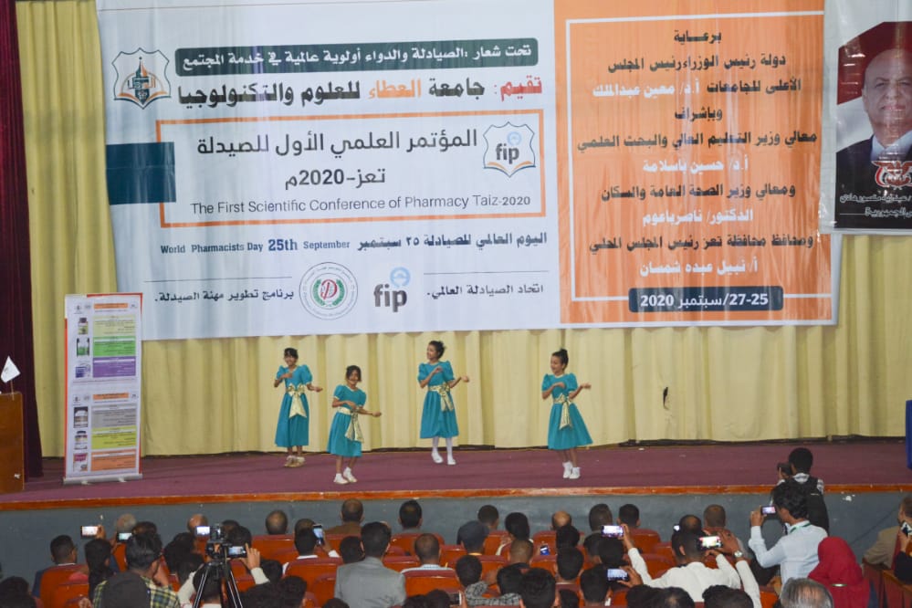 جامعة العطاء تدشن المؤتمر العلمي الأول للصيدلة في تعز 