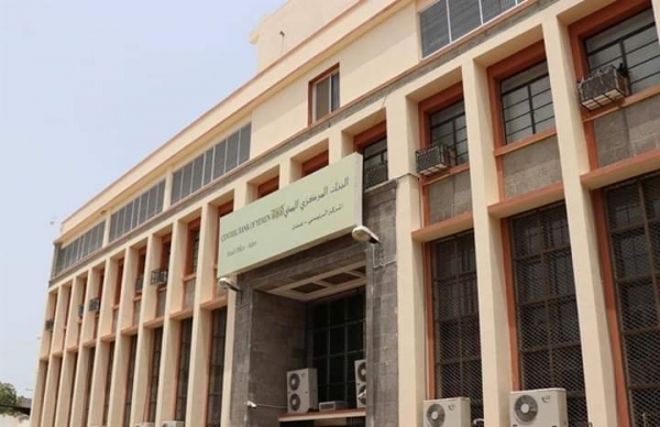 البنك المركزي اليمني يعلن عن مفاجأة سارة