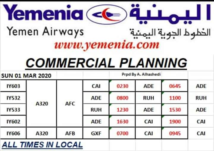 جدول رحلات طيران اليمنية ليوم الأحد 1 مارس