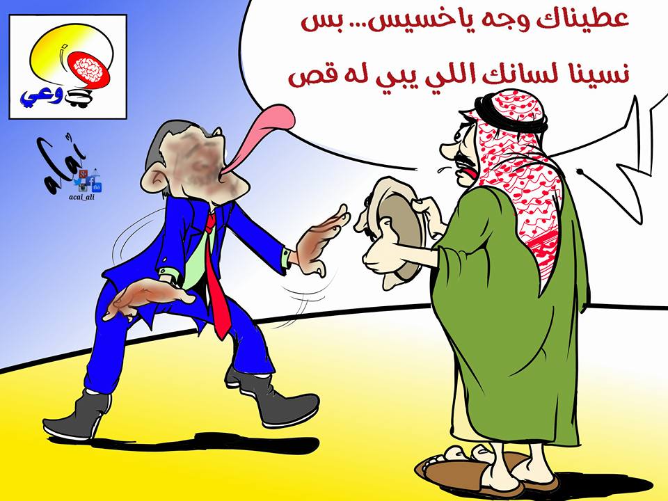 كاريكاتير: السعودية وصالح .. وجه ولسان ينقطع!