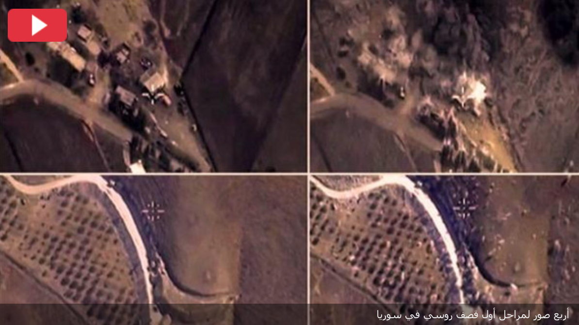 أول فيديو عن أول قصف جوي روسي في سوريا يثير الجدل