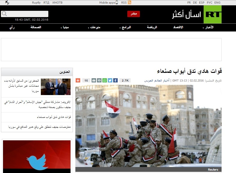 قناة روسيا اليوم: قوات الرئيس هادي تدق أبواب صنعاء