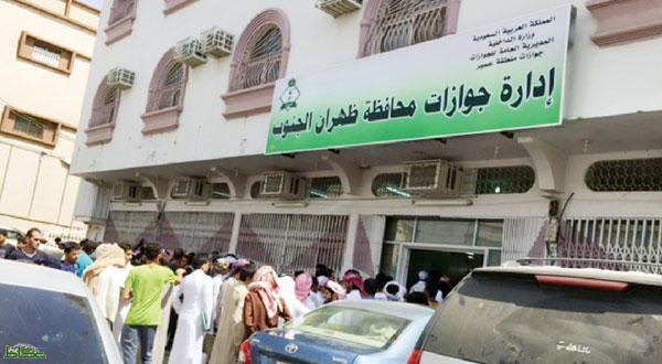 الجوازات السعودية  تكثف العمل لإنجاز بطاقة زائر لليمنيين مع قرب انتهاء المدة المحددة 