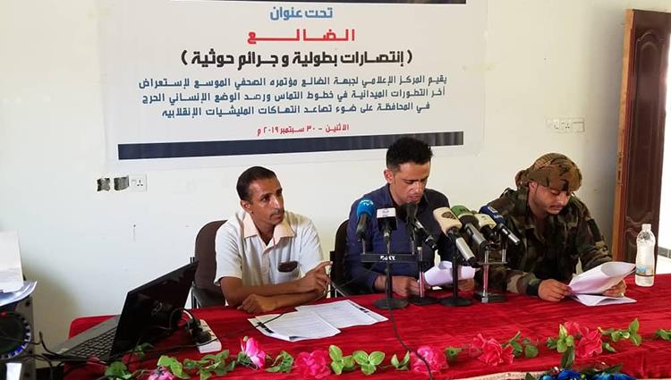 مركز حقوقي يكشف إنتهاكات مليشيا الحوثي في الضالع 