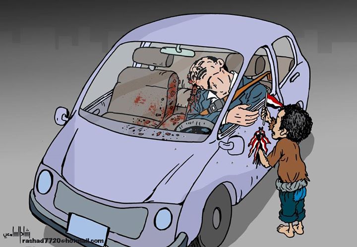 كاريكاتير: اغتيال وطن