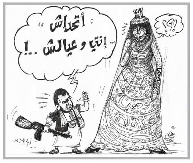 كاريكاتير: عبدالملك الحوثي «اتحداش انتي وعيالش!»