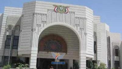 مقر الحكومة اليمنية - ارشيف