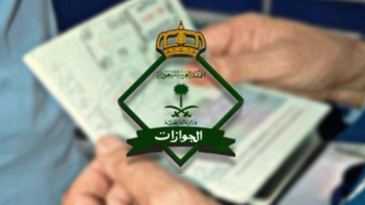 السعودية تكشف موعد تطبيق غرامة تجديد هوية مقيم