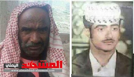 ظهور أحد المخفيين قسرياً بعد اعتقال دام 34 سنة في سجون صالح (صور)