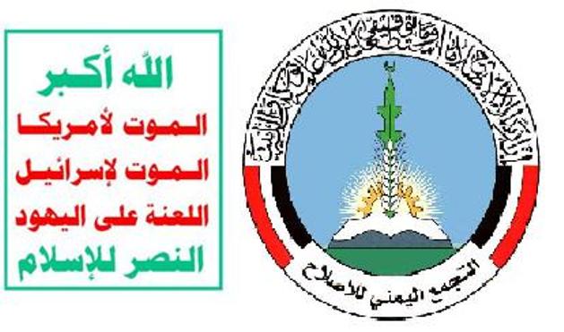 الحوثيون مرعوبين من حزب الإصلاح ومصدر حوثي يتهم الحزب بالسعي لتفجير الوضع في صنعاء