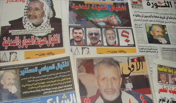 صحف اليمن: اغتيال المتوكل استهداف للحوار والمدنية	