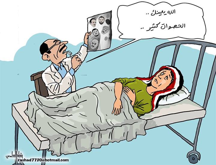 كاريكاتير: اليمن
