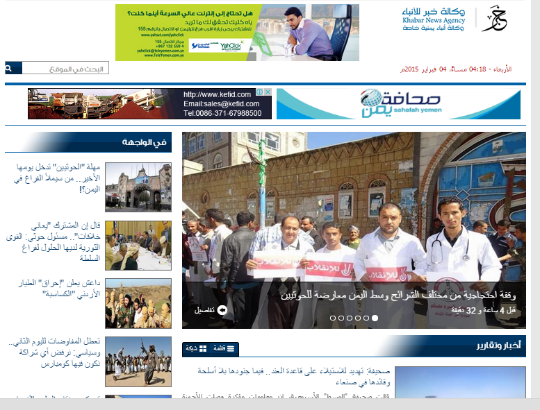 مؤشرات تحول إعلام صالح من مربع التحالف إلى المواجهة مع الحوثيين