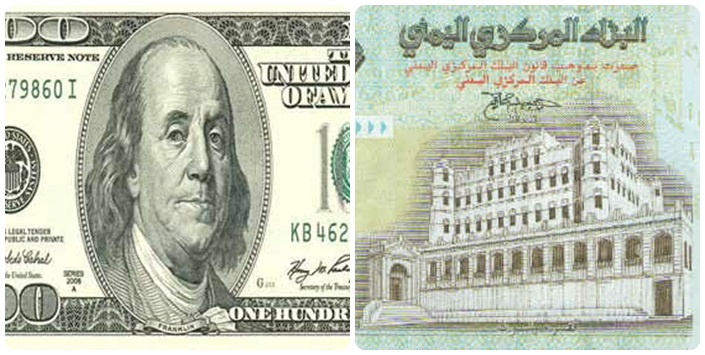 استقرار سعر صرف الدولار والعملة الخليجية مقابل الريال اليمني.. اسعار الصرف اليوم