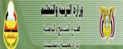 وزارة التربية: إعلان نتائج امتحانات الشهادة الأساسية الأسبوع المقبل