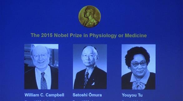 أيرلندي وياباني وصينية يفوزون بجائزة نوبل للطب 2015