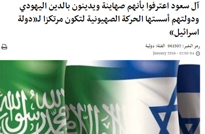  وكالة إيرانية تفبرك كلاما للوليد بن طلال عن «يهودية» أسرته