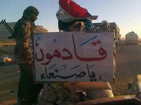 الجيش الوطني ينصب أول نقطة تتفيش له على بعد 30 شرق العاصمة صنعاء