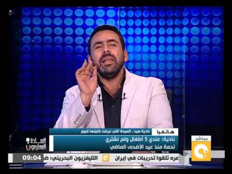 بالفيديو.. مصرية عرضت كليتها للبيع وسعودي اشترى و السيسي “لا يسمع لا يرى لا يتكلم”