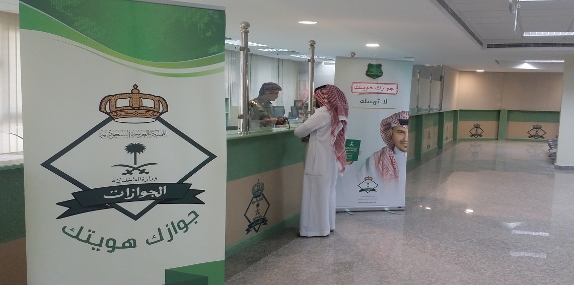 الجوازات السعودية تدعو إلى سرعة تجديد بطاقة «هوية مقيم» لجميع الوافدين ومن بينهم اليمنيين
