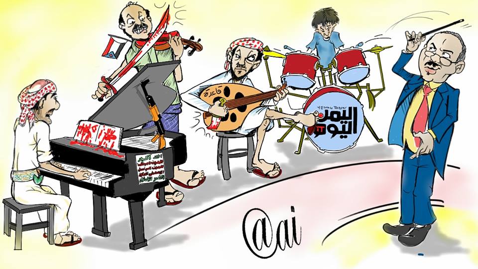 كاريكاتير : فرقة عفاش للفنون الشعبية 