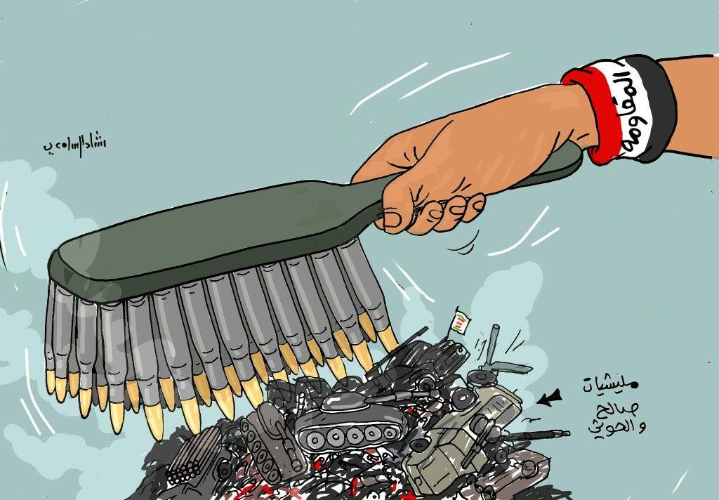 كاريكاتير: المقاومة ومليشيات صالح والحوثي