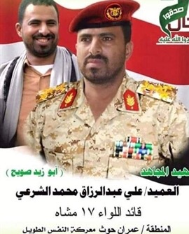 الحوثيون يعترفون بمصرع أحد قادتهم البارزين في تعز