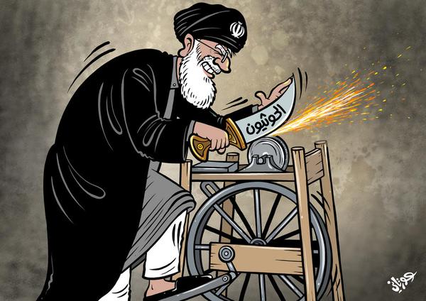 كاريكاتير: إيران وخنجر الحوثي في اليمن