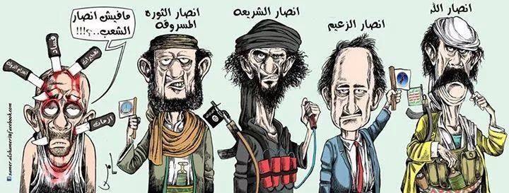كاريكاتير: الانصار في اليمن ..