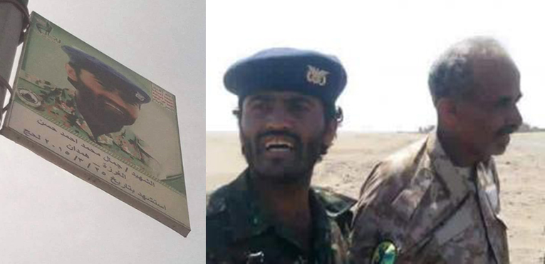 هكذا كانت نهاية الجندي الحوثي الذي القى القبض على وزير الدفاع اللواء محمود الصبيحي