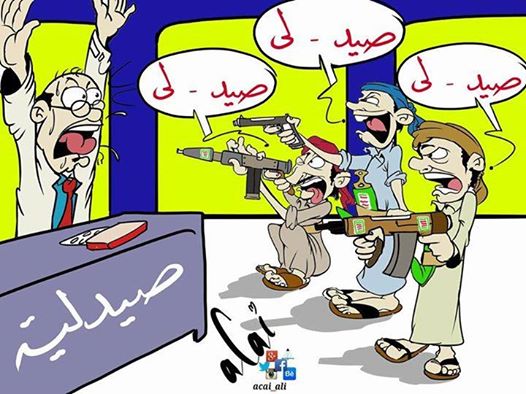 كاريكاتير رائع: رجال عبدالملك الحوثي