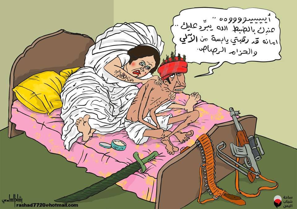 كاريكاتير: حال العريس اليمني