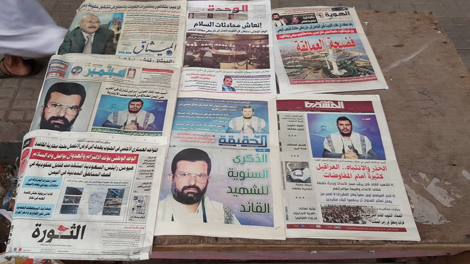 بماذا علق مؤسس حركة الشباب المؤمن الحوثية على مجزرة الصحافة في اليمن ؟