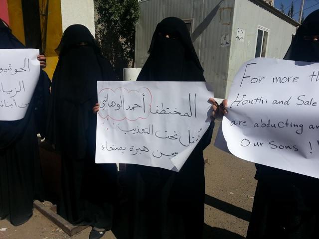 امهات المختطفين اليمنيين في وقفة احتجاجية