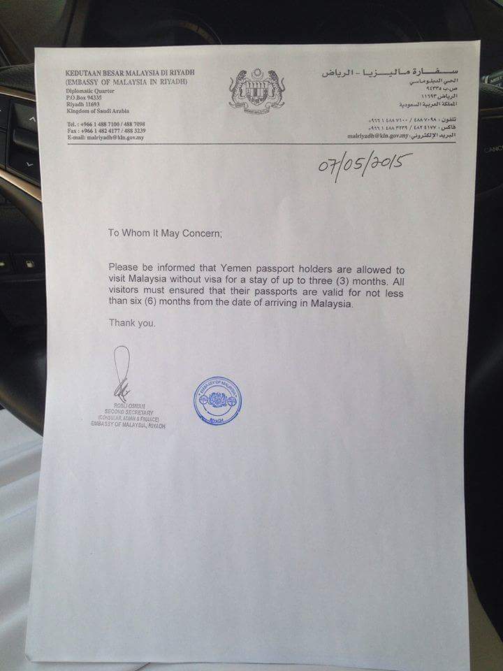 السفارة الماليزية بالرياض تسمح لليمنيين بالدخول إلى أراضيها بدون فيزا