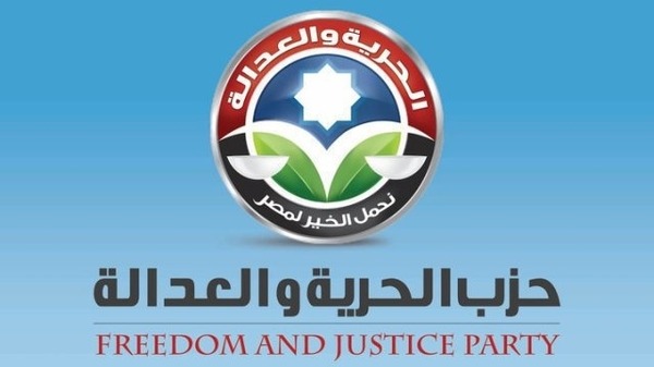 حزب الحرية والعدالة الذراع السياسي لجماعة الإخوان المسلمين