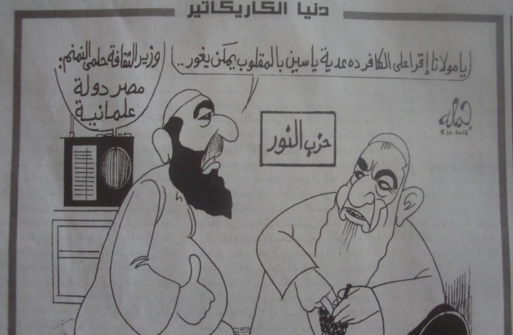هكذا أساءت جريدة الأهرام المصرية للقرآن نصرة لأحد وزراء السيسي