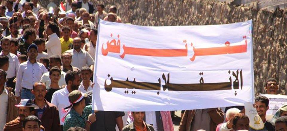 السلطة المحلية بمحافظة تعز تنفى مزاعم تسليم مبني المحافظة لمسلحي جماعة الحوثي